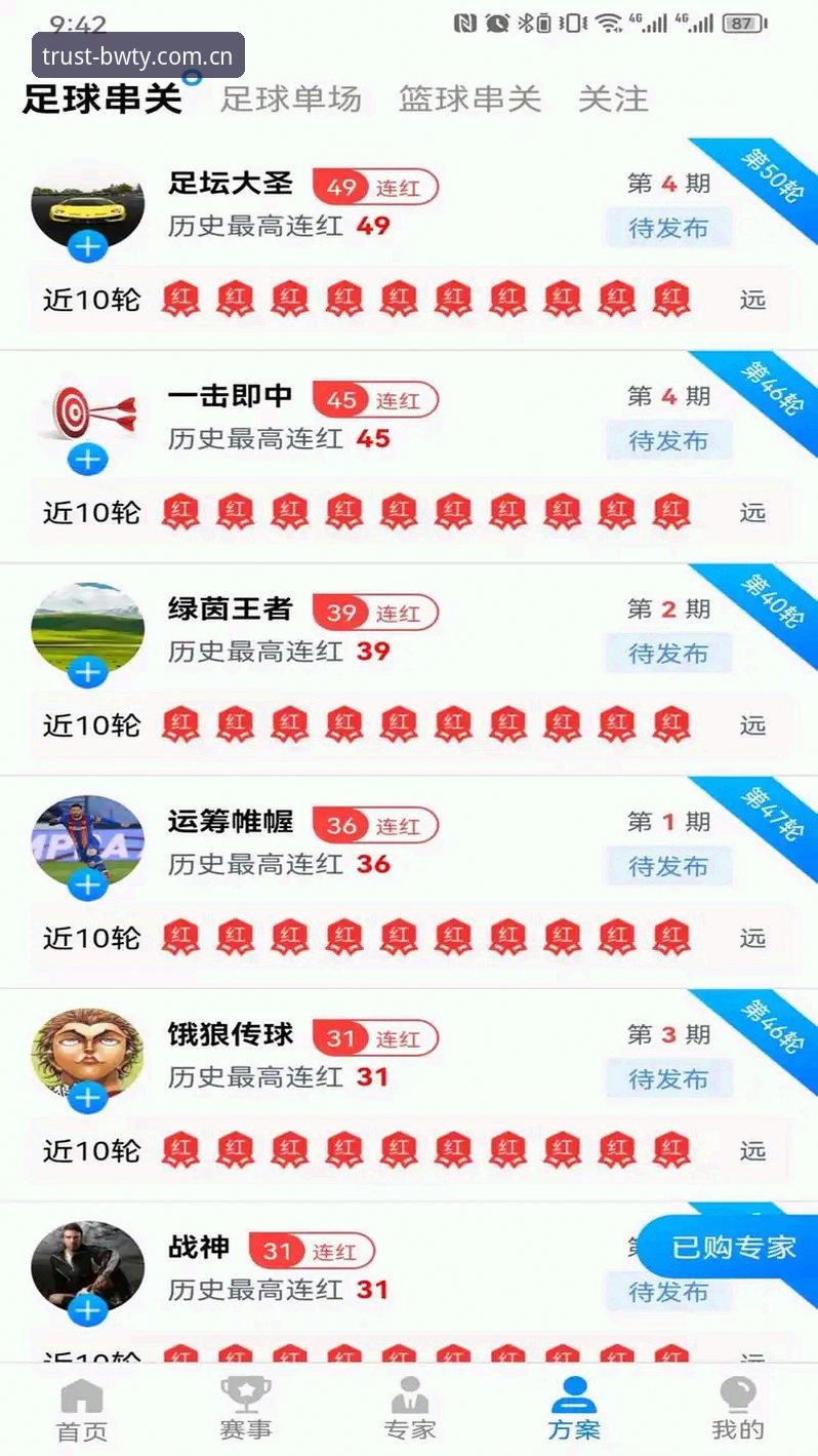 宝威体育iOS版使用必备知识：老用户亲测分享的实用技巧