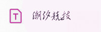 合作伙伴